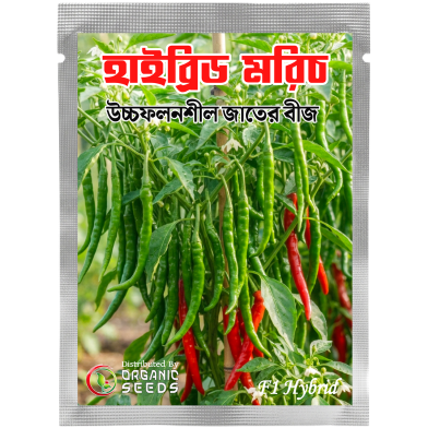 Hybrid Chili Seeds Special Offer (Intack Pack) 0.1 gm image