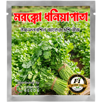 Hybrid Morocco Dhoniya Pata Seed 0.25 gm image