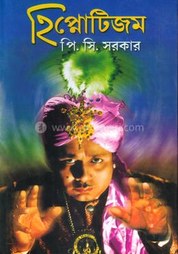 হিপ্নোটিজম