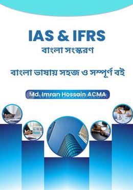 IAS and IFRS- বাংলা সাংস্করণ image
