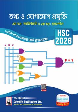 তথ্য ও যোগাযোগ প্রযুক্তি (এইচএসসি ২০২৮)