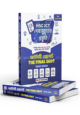 আইসিটি এক্সপার্ট The Final Shot