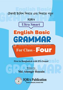 ইকরা আলট্রা স্মার্ট ইংলিশ বেসিক গ্রামার ফর ক্লাস ফর
