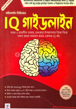 আই কিউ গাইডলাইন image