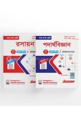 নবম-দশমের ফিজিক্স কেমিস্ট্রি প্যাকেজ