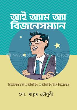 আই অ্যাম অ্যা বিজনেসম্যান image