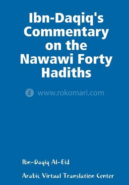 Ibn-Daqiq's Commentary on the Nawawi Forty Hadiths