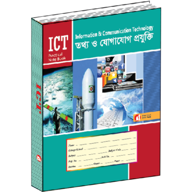 Icon A1 Practical - ICT SSC image