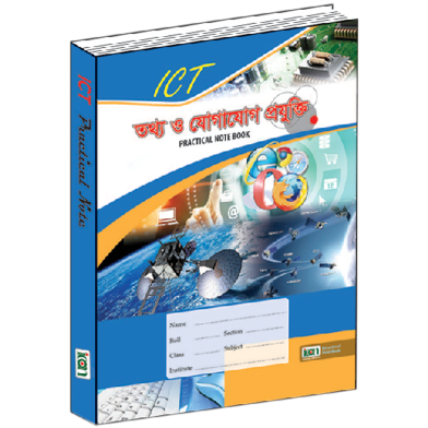 Icon Practical Khata - ICT HSC-307H image