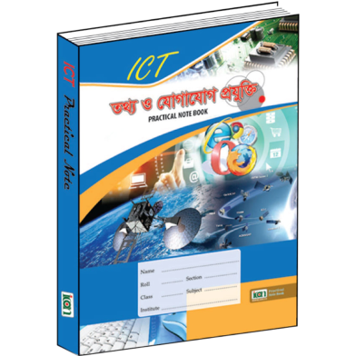 Icon Practical Khata - ICT SSC image