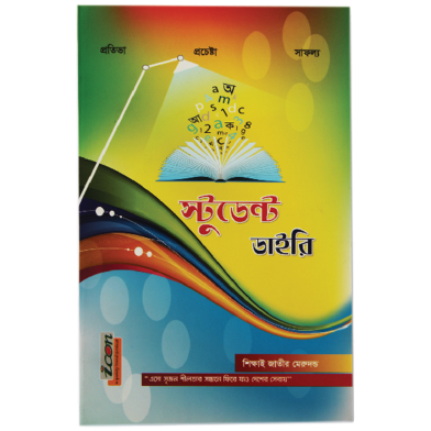 Icon Student Diary image