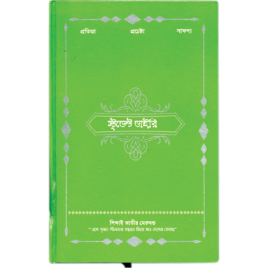 Icon Student Diary Hard cover image