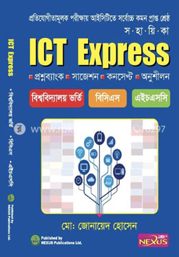আইসিটি এক্সপ্রেস