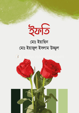 ইফতি