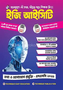 ইজি আইসিটি (এসএসসি-২৬) image