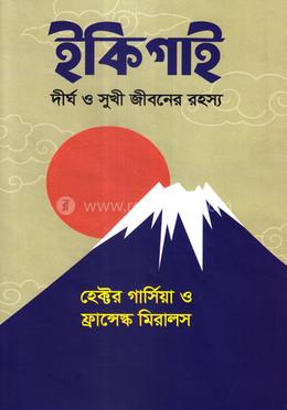 ইকিগাই image