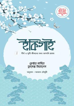 ইকিগাই image