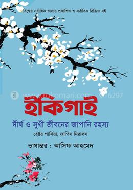 ইকিগাই image