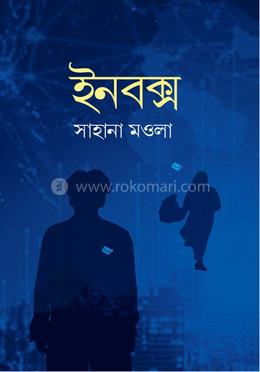 ইনবক্স image