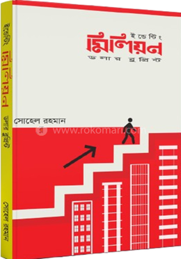 ইন্ডেন্টিং মিলিয়ন ডলার ব্লুপ্ৰিন্ট image