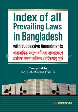 ইনডেক্স অফ অল প্রিভেইলিং লজ ইন বাংলাদেশ উইথ সাকসেসিভ এমেন্ডমেন্টস (ধারাবাহিক সংশোধনীসহ বাংলাদশে প্রচলতি সকল আইনের (রহতিসহ) সূচী