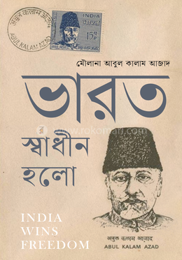 ভারত স্বাধীন হলো image