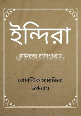 ইন্দিরা 