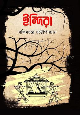 ইন্দিরা image