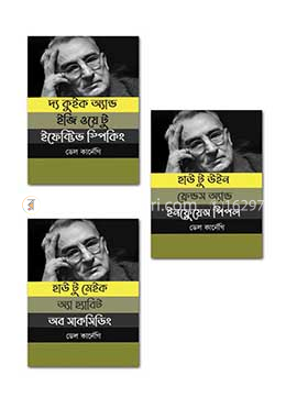 ইনফ্লুয়েন্স ইফেক্টিভ হ্যাবিট image