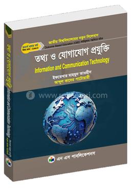 তথ্য ও যোগাযোগ প্রযুক্তি 
