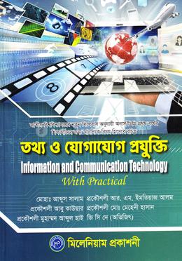তথ্য ও যোগাযোগ প্রযুক্তি - অনার্স ১ম বর্ষ image