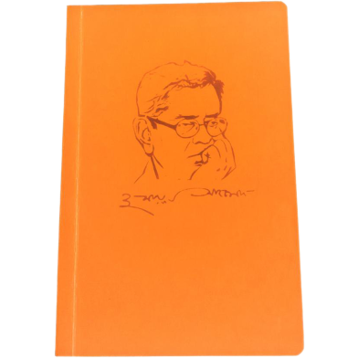 Inkraft Humayun Ahmed Signature Notebook image