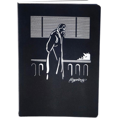 Inkraft Jurasakur Rabindronath Notebook image