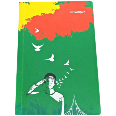 Inkraft Salyut (Bd Line) Notebook image