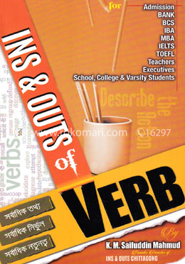 ইনস এন্ড আউটস অব ভার্ব image