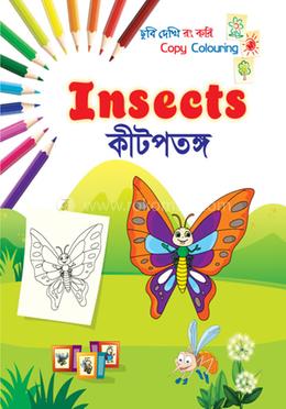 কীটপতঙ্গ - ছবি দেখি রং করি image