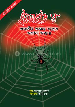 ইনসাইড র image