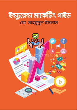 ইন্স্যুরেন্স মার্কেটিং গাইড