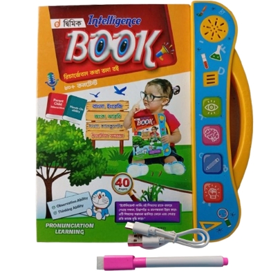 Intelligence Book (E-Book )With Marker Pen 40 pg image