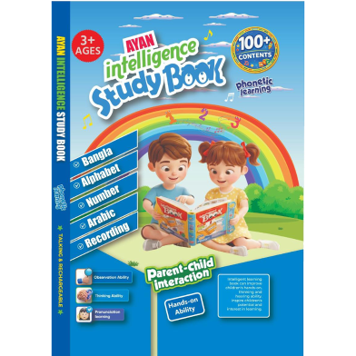 AYAN Intelligence Study Book 52 Page image