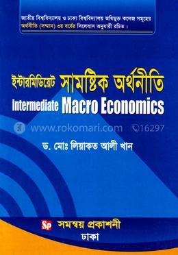 ইন্টারমিডিয়েট সামষ্টিক অর্থনীতি image