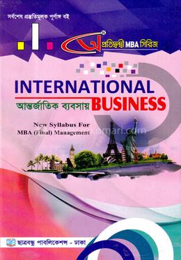আন্তর্জাতিক ব্যবসায় image