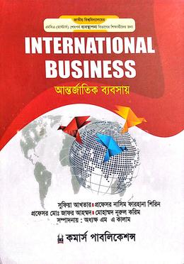 আন্তর্জাতিক ব্যবসায় মাস্টার্স ফাইনাল - ব্যবস্থাপনা বিভাগ 