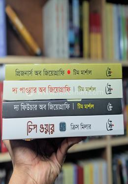 আন্তর্জাতিক রাজনীতি কম্বো image