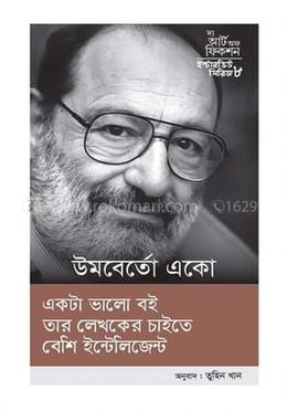 ইন্টারভিউ সিরিজ ৮ (উমবের্তো একো) image