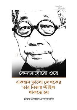 কেনজাবোরো ওয়ে'র ইন্টারভিউ 