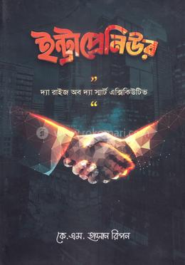 ইন্ট্রাপ্রেনিউর image