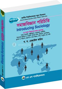 সমাজবিজ্ঞান পরিচিতি
