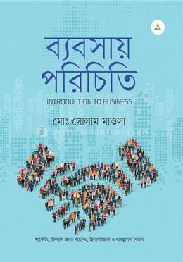 ব্যবসায় পরিচিতি image