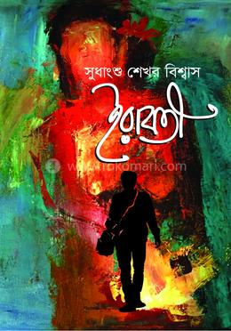 ইরাবতী image